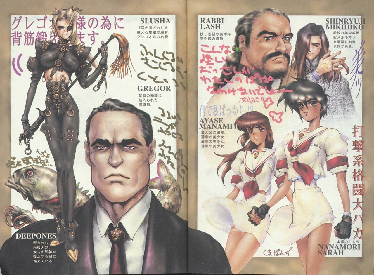Masamune Shirow -Jashin Hunter 2 page 3 preview