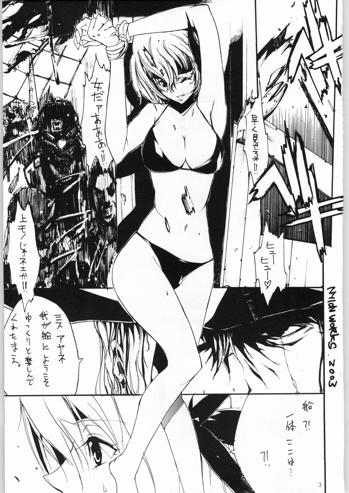 (C64) [nylon 100% (Nylon)] Private Beach! (Dead or Alive) page 2 preview