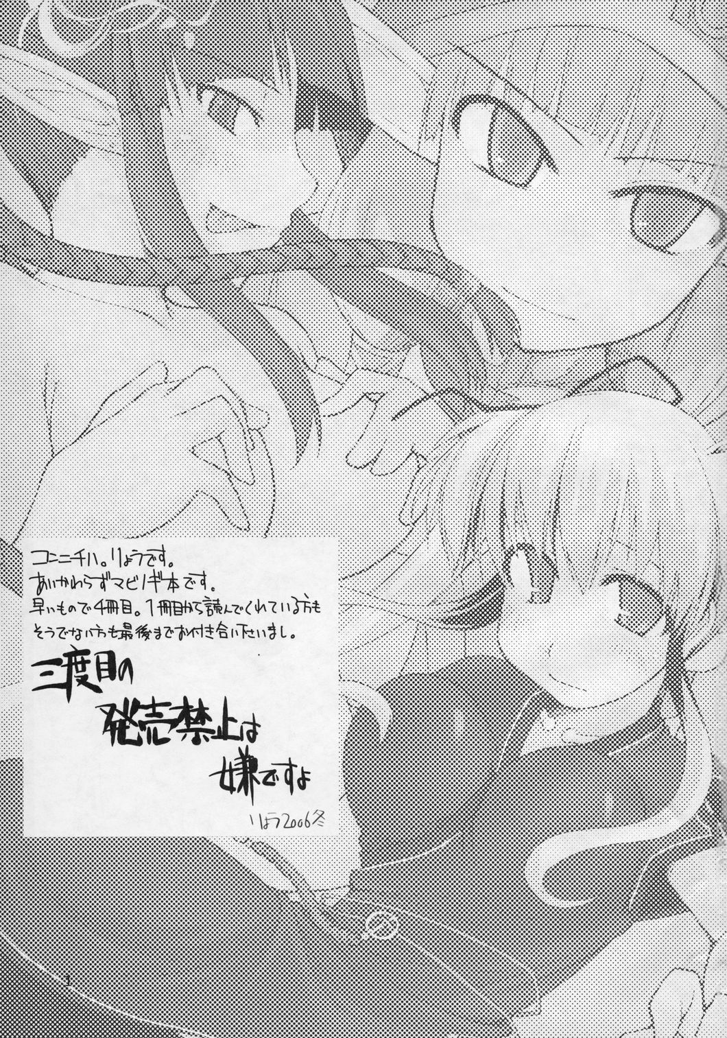 (C71)  Mabi Life 4 (Mabinogi) page 2 preview