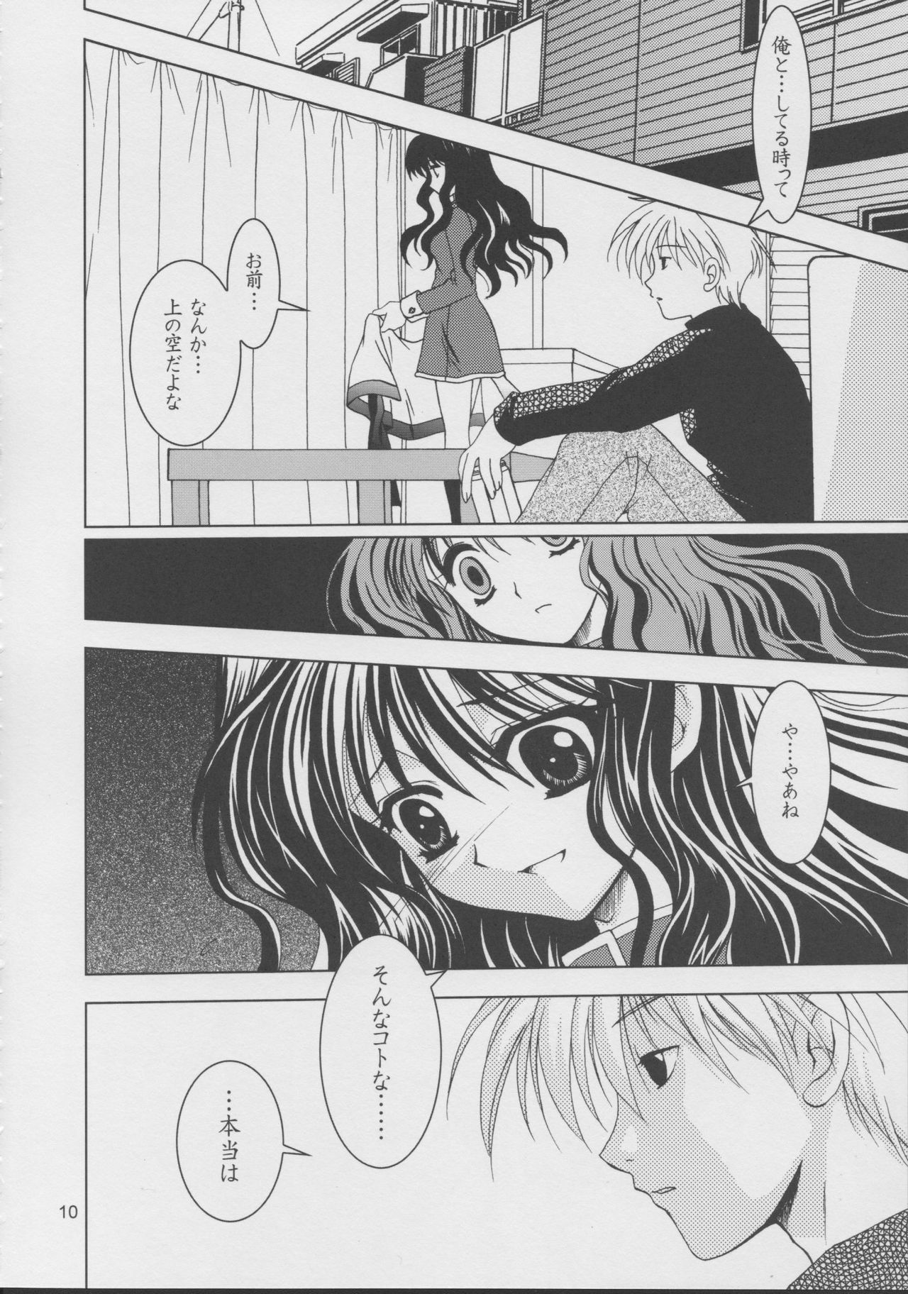 (C63) [PLUM (Kanna)] Kanonizumu 15 (Kanon) page 9 preview