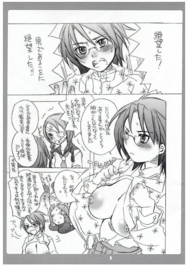 (C69) [HONEY QP (Inochi Wazuka)] Ai to youki to cheripai to ni yontaka (Sayonara Zetsubou Sensei) page 3 preview