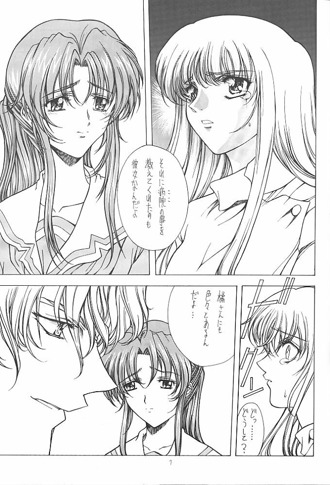 (CR26) [Gakuen Hanimokuo (Shinonome Maki)] Selected Visual Girls 4 (NOel ~La Neige~) page 6 preview