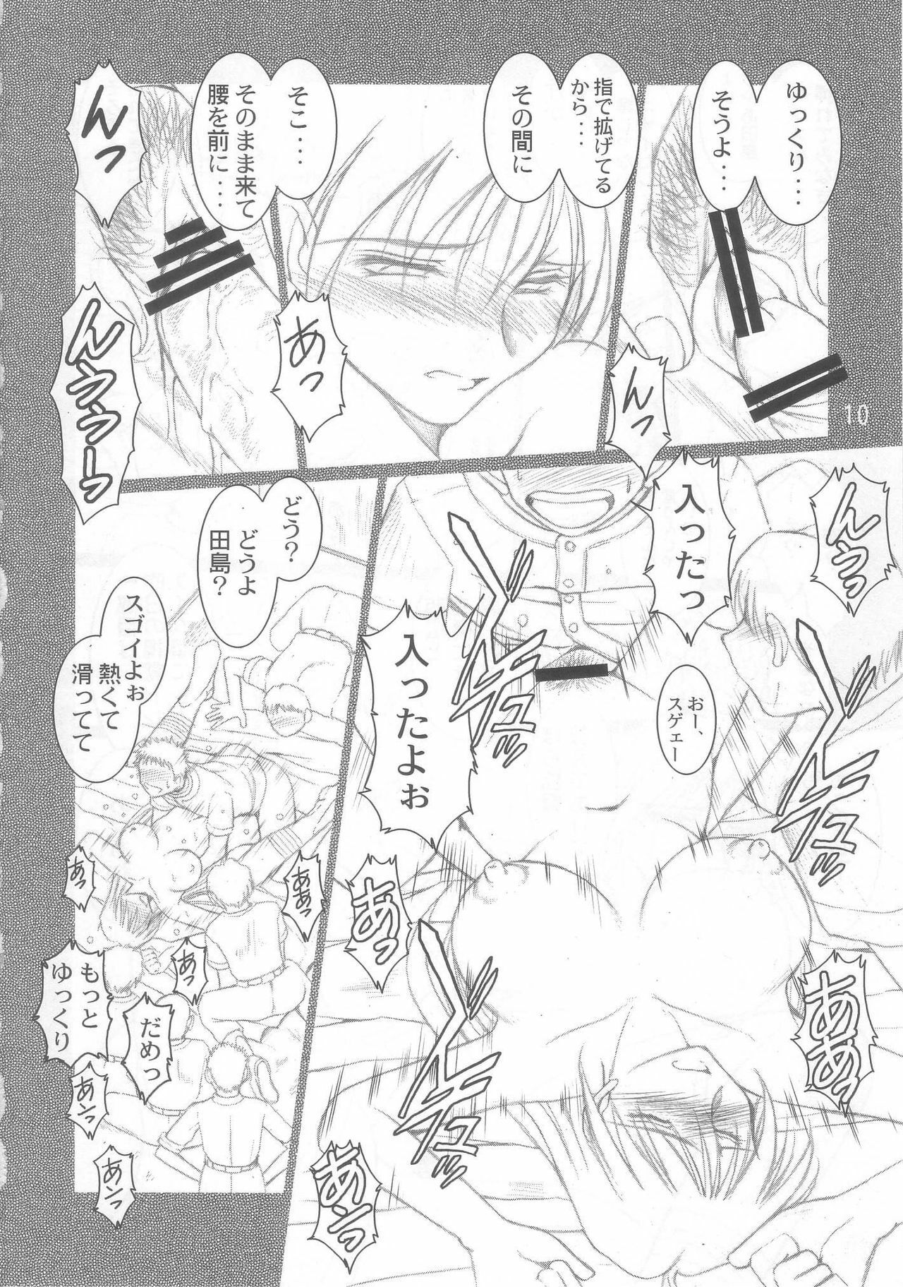 (SC31) [CIRCLE OUTERWORLD (Chiba Shuusaku)] Momo-kan (Ookiku Furikabutte) page 9 preview