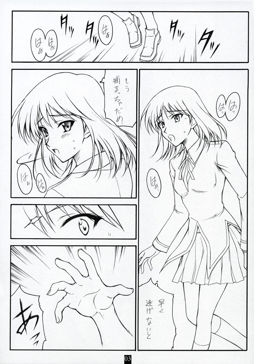 (C68) [Heaven's Gate (Andou Tomoya)] AN EARNEST GIRL (School Rumble) page 2 preview