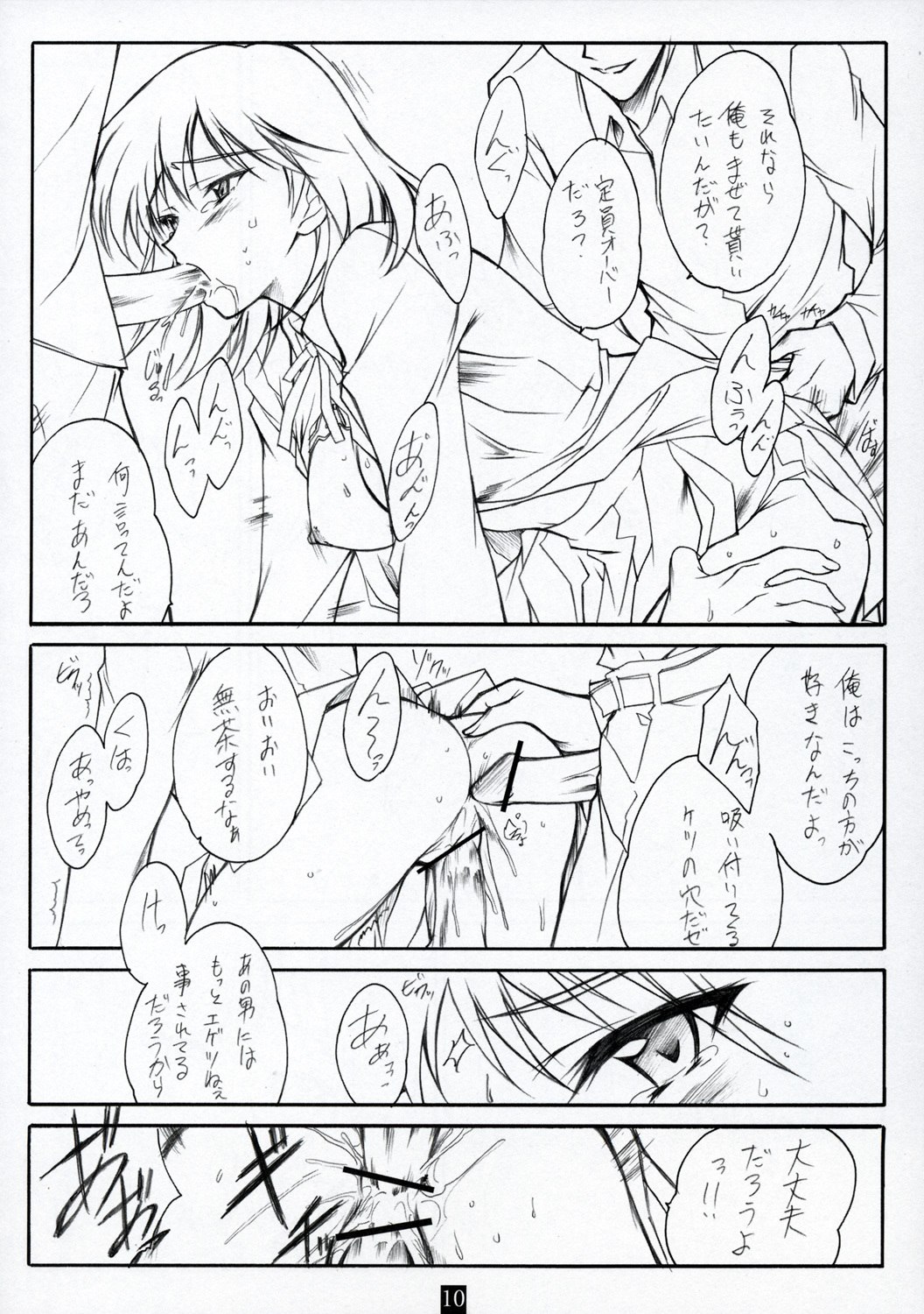 (C68) [Heaven's Gate (Andou Tomoya)] AN EARNEST GIRL (School Rumble) page 9 preview