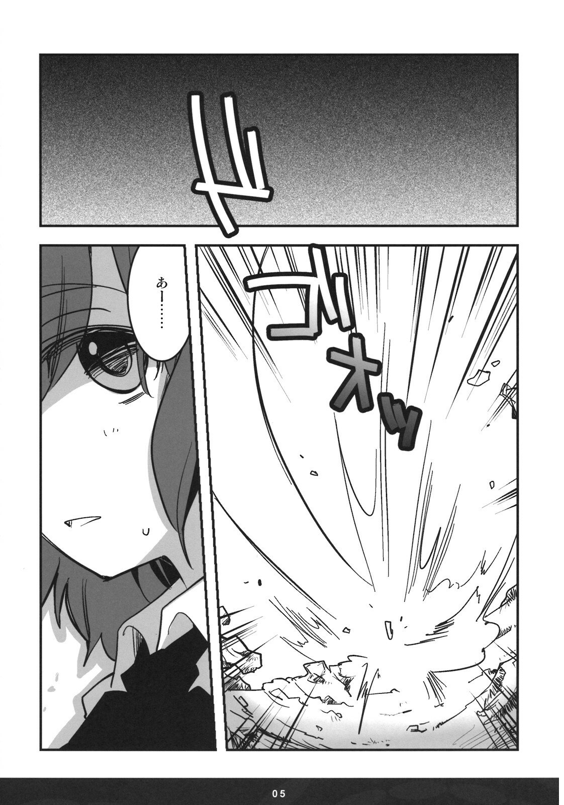 (C74) [Rengeza (Inui Nui)] Skyscraper (Touhou Project) page 4 preview