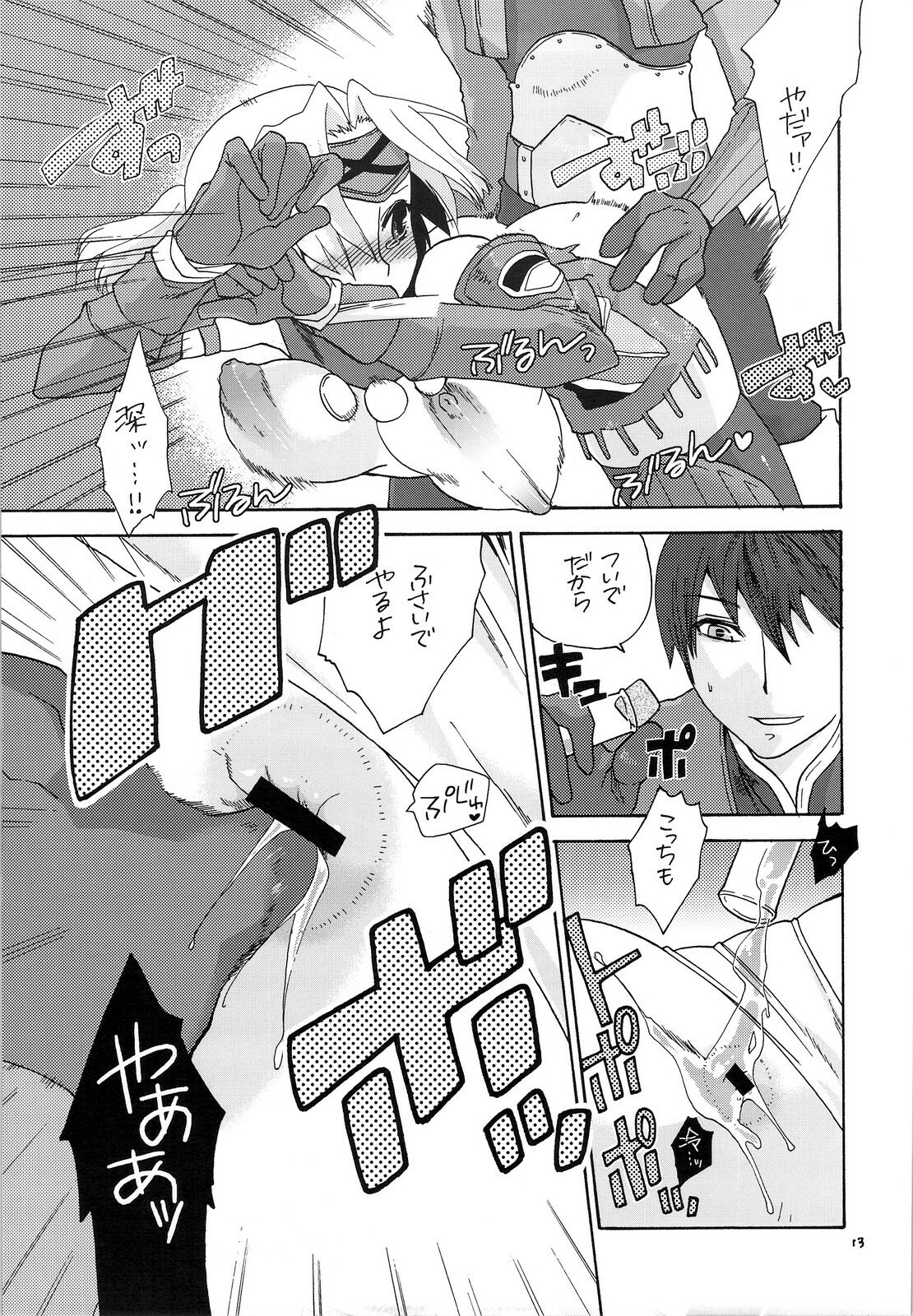 (CT12) [TRIP SPIDER (niwacho)] RECKLESSNESS 2.5 (Fantasy Earth ZERO) page 12 preview