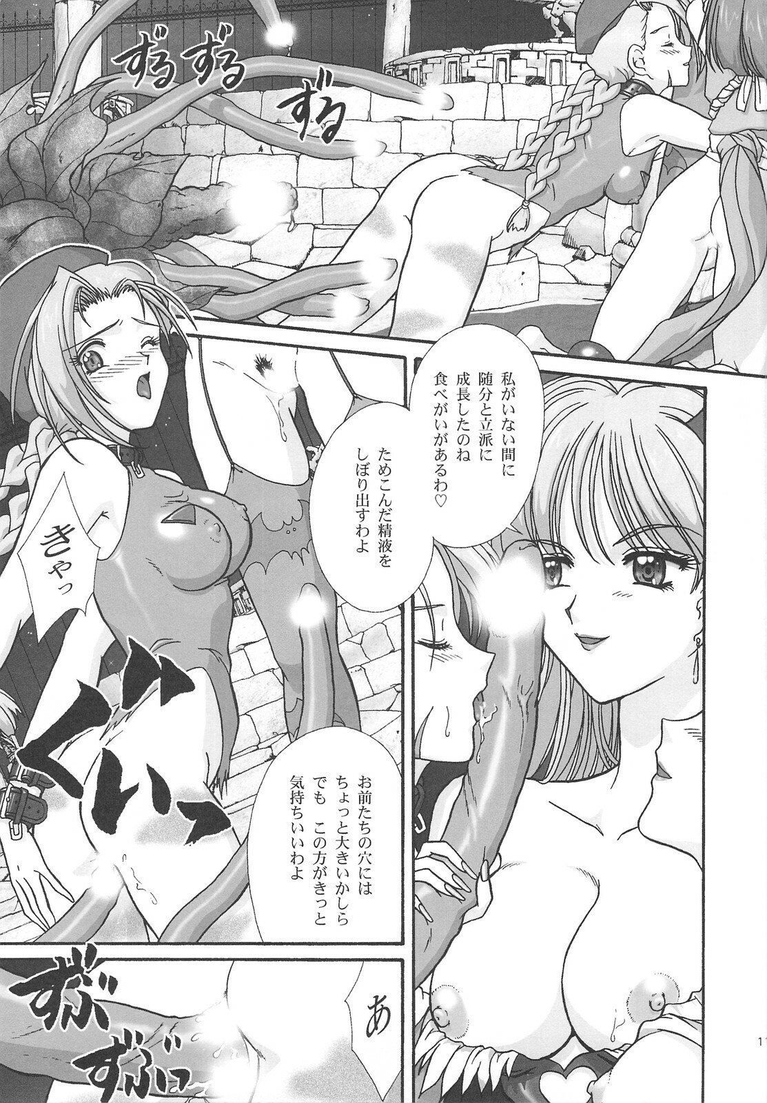 [TSK (Fuuga Utsura)] GG Soushuuhen 1 (Various) page 10 preview