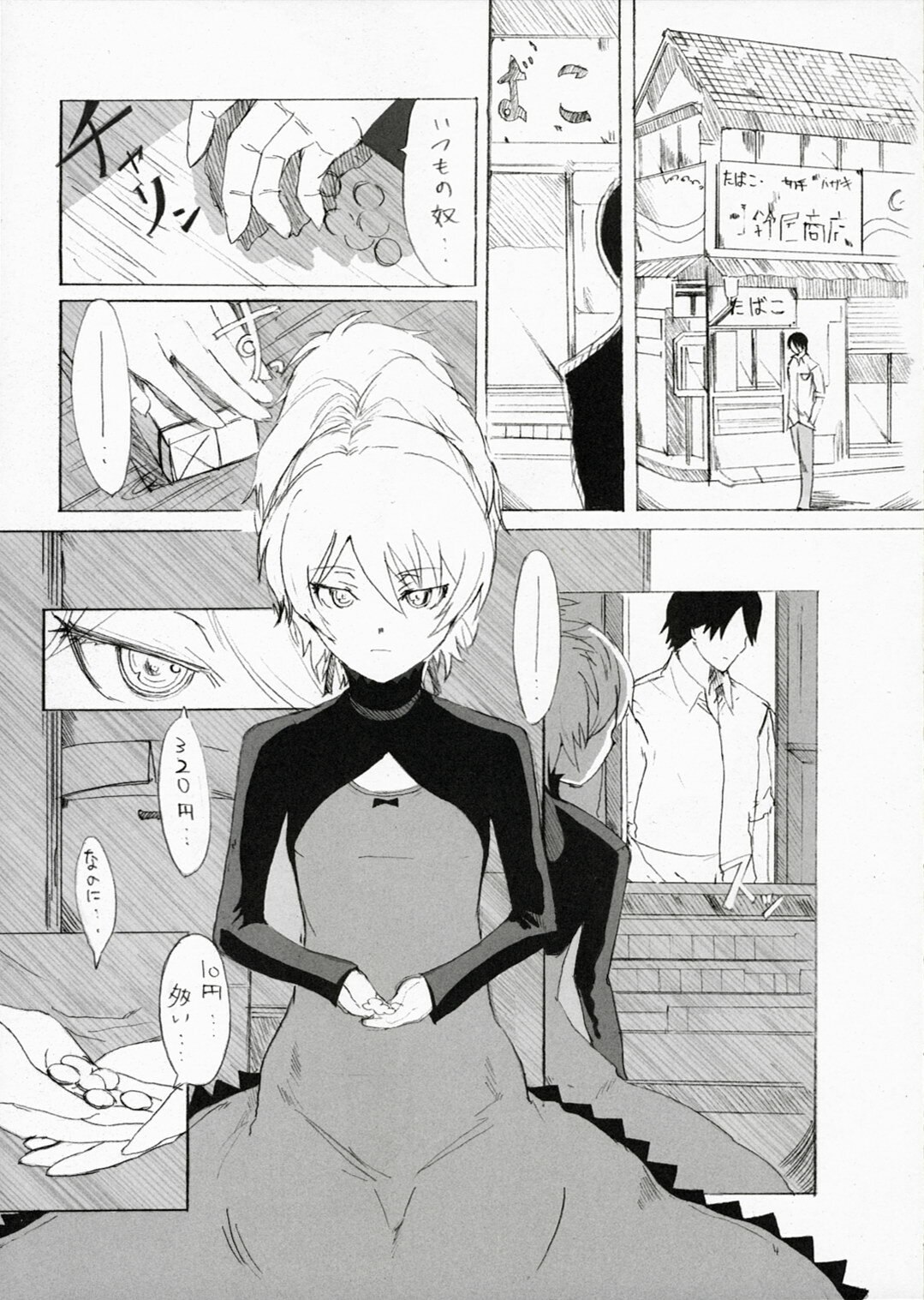 (C72) [PaperCrown (Nagata Tsubasa)] Ginka (DARKER THAN BLACK -Kuro no Keiyakusha-) page 4 preview