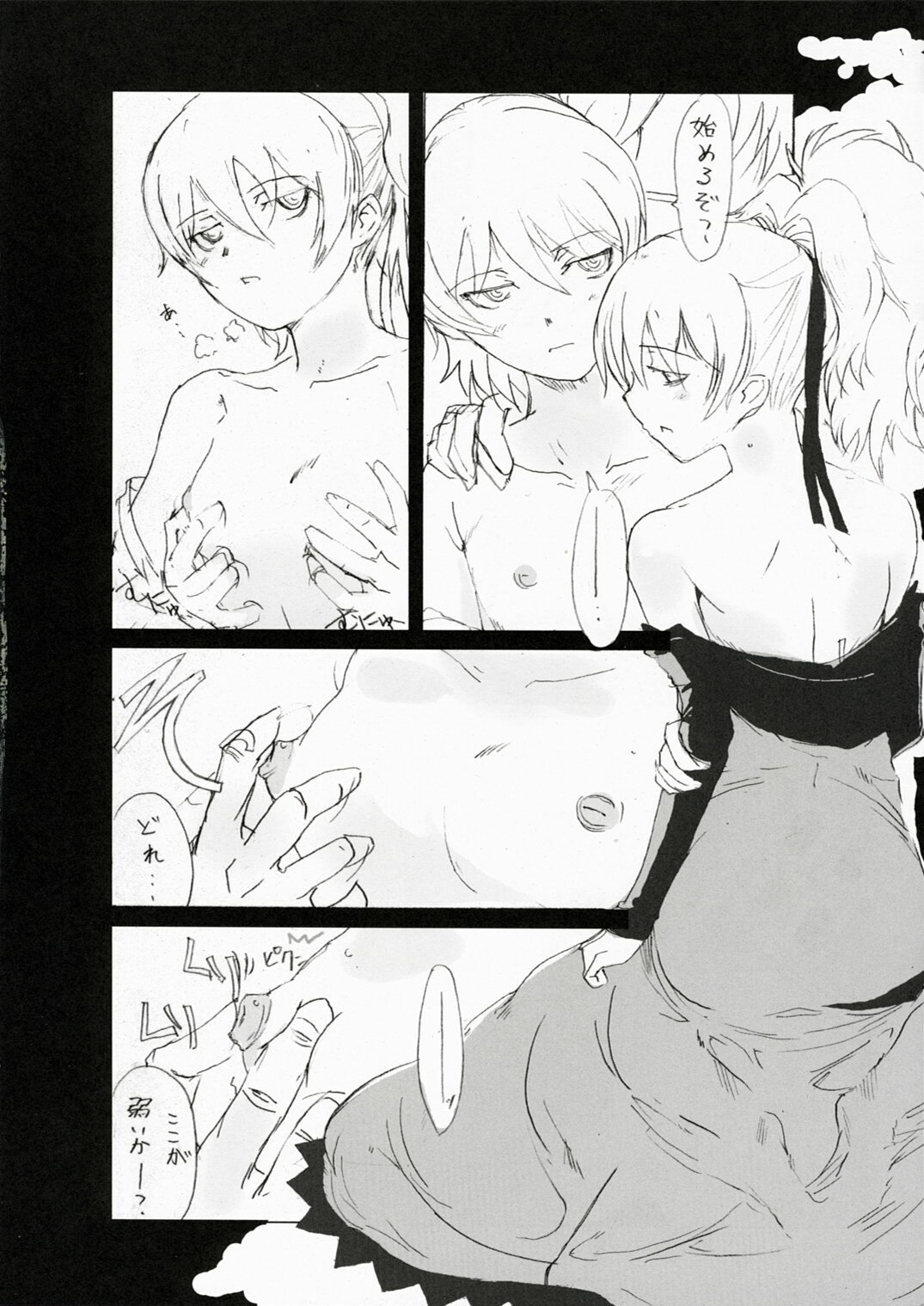 (C72) [PaperCrown (Nagata Tsubasa)] Ginka (DARKER THAN BLACK -Kuro no Keiyakusha-) page 9 preview
