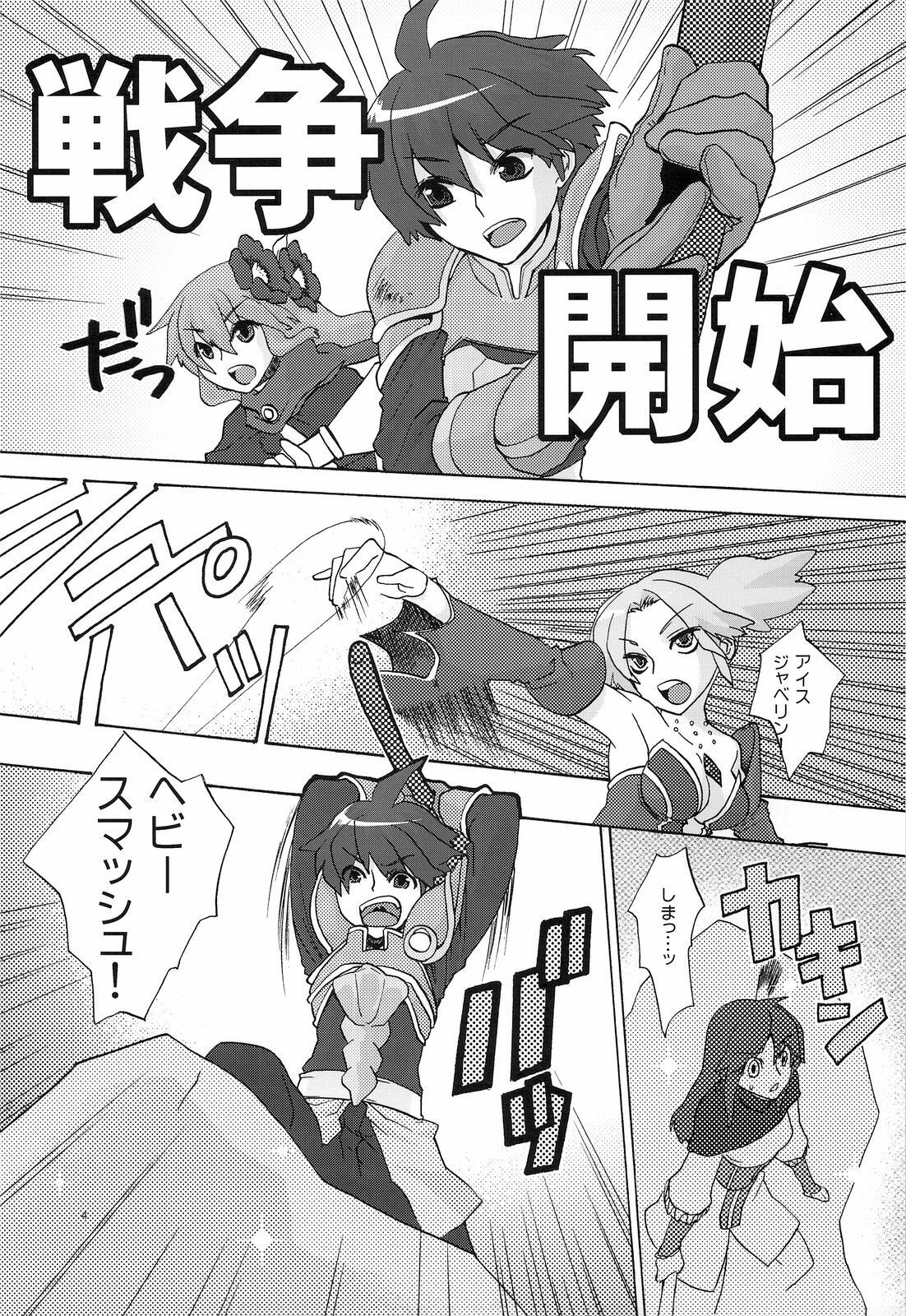 [TRIP SPIDER (niwacho)] RECKLESSNESS (Fantasy Earth ZERO) page 3 preview