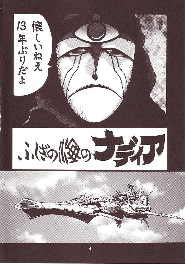 (C63) [Rehabilitation (Garland)] SALVAGE (Fushigi no Umi no Nadia) page 3 preview