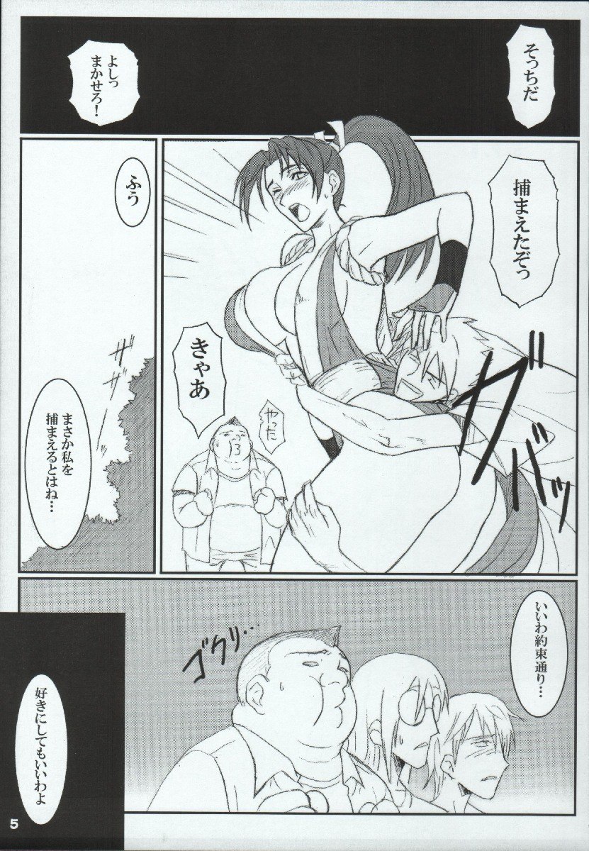 (C68) [Suginami Mougyuu Kai (SPY)] Ten no Koe 3 (King of FIghters) page 3 preview