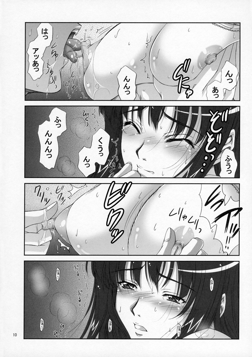 (C70) [Gakuen Hanimokuo (Shinonome Maki)] Futami Eriko no Inbou (KimiKiss) page 9 preview