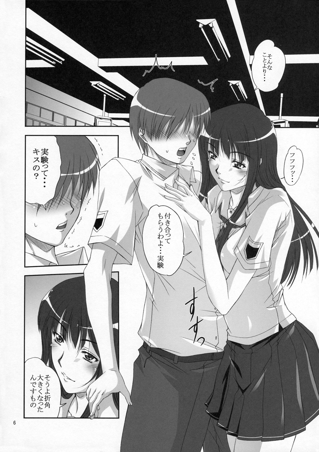 (C70) [Gakuen Hanimokuo (Shinonome Maki)] Futami Eriko no Inbou (KimiKiss) page 5 preview