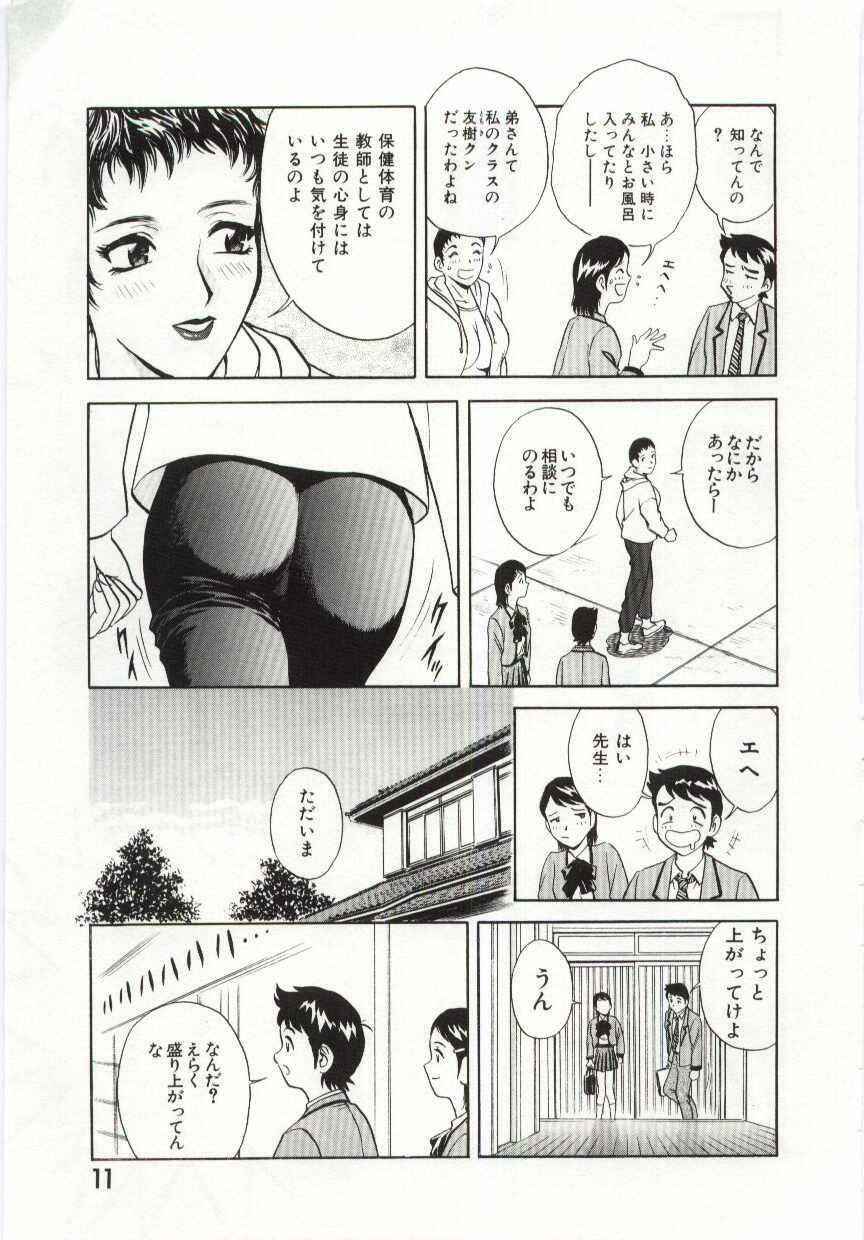 [Hidemaru] Kazoku Awase - Wacky Family!! page 10 preview