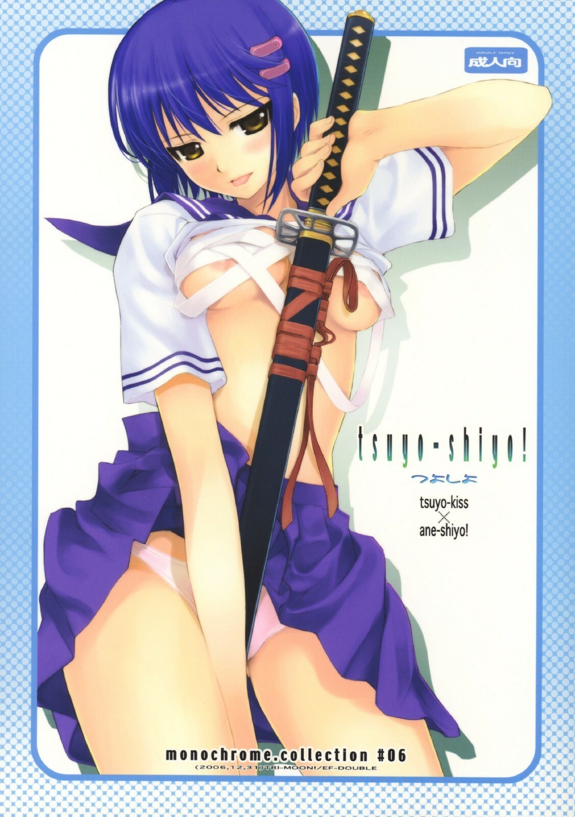 (C71) [TRI-MOON! (Mikazuki Akira)] Tsuyo-Shiyo! (Tsuyokiss, Nee, Chanto Shiyou yo!) page 2 preview
