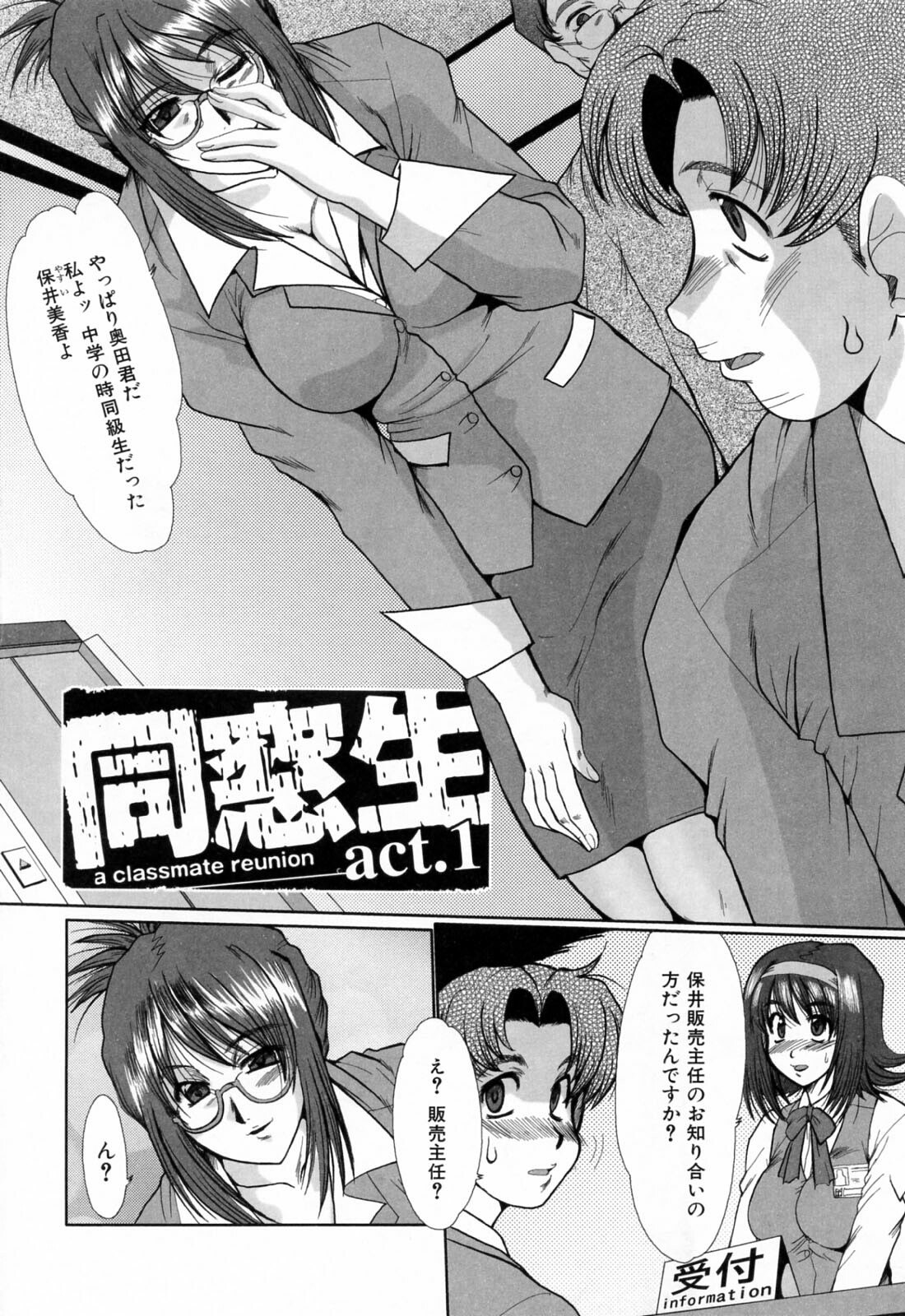 [Fukada Takushi] Dousousei page 8 preview