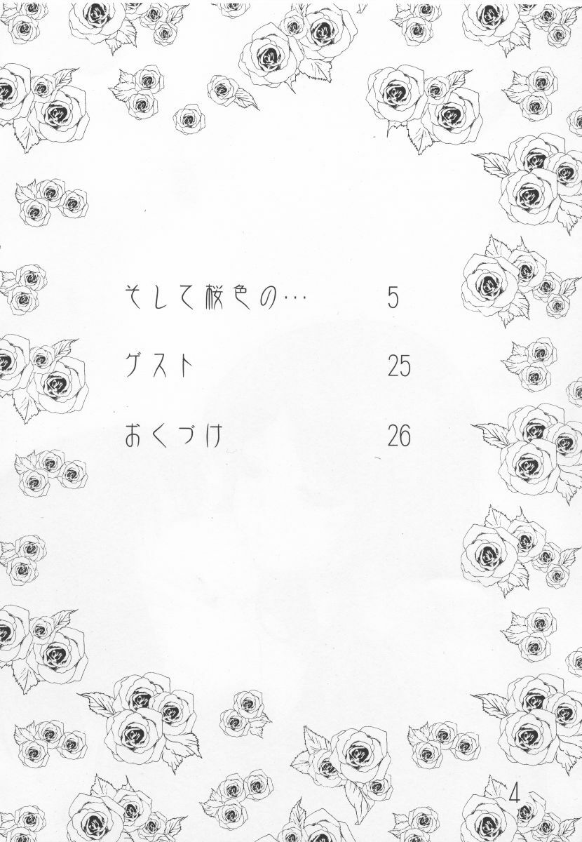 [Umenomi Gahou (FARGE, Umekiti)] Sakurairo no Shita de Kuchizuke o (Maria-sama ga Miteru) page 3 preview