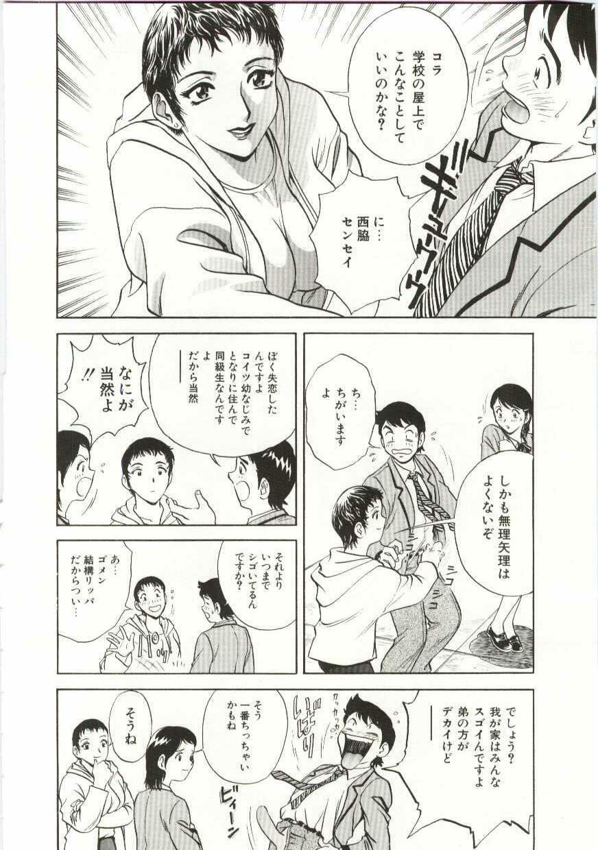[Hidemaru] Kazoku Awase - Wacky Family!! page 9 preview