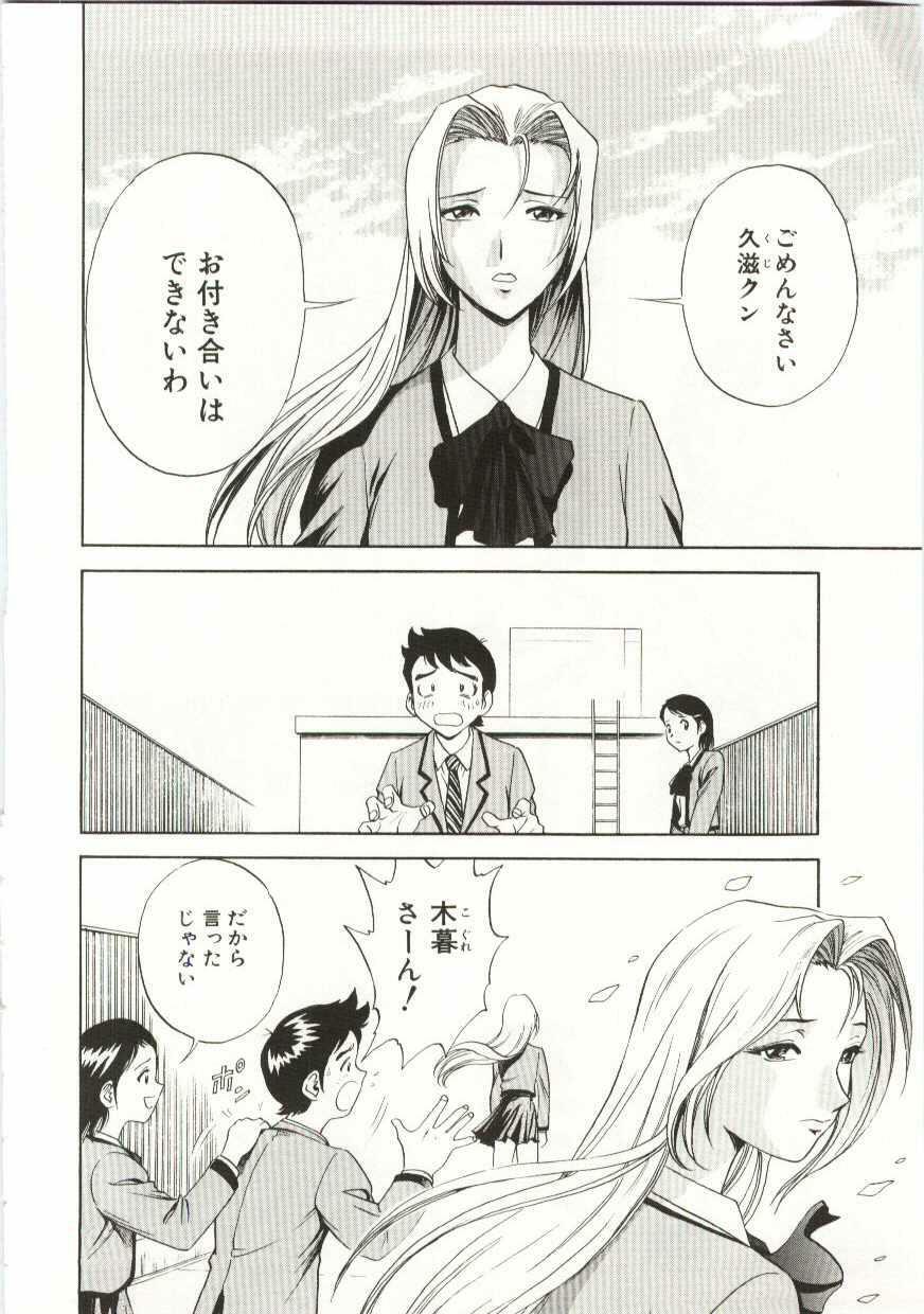 [Hidemaru] Kazoku Awase - Wacky Family!! page 5 preview