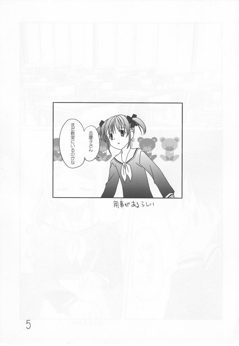 [Umenomi Gahou (FARGE, Umekiti)] Sakurairo no Shita de Kuchizuke o (Maria-sama ga Miteru) page 4 preview