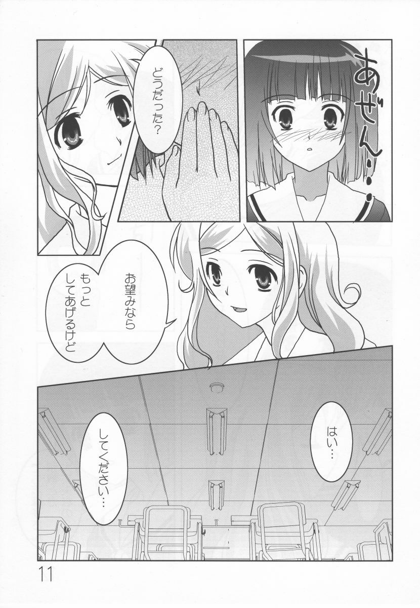 [Umenomi Gahou (FARGE, Umekiti)] Sakurairo no Shita de Kuchizuke o (Maria-sama ga Miteru) page 10 preview