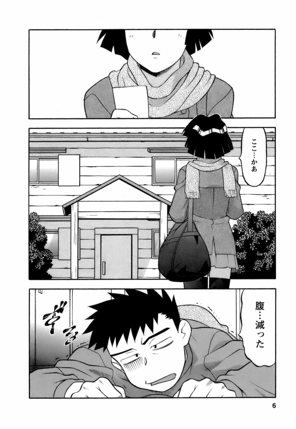 [Yanagi Masashi] Love Comedy Style 2 page 7 preview