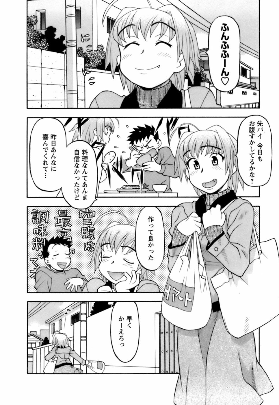 [Yanagi Masashi] Love Comedy Style 2 page 9 preview
