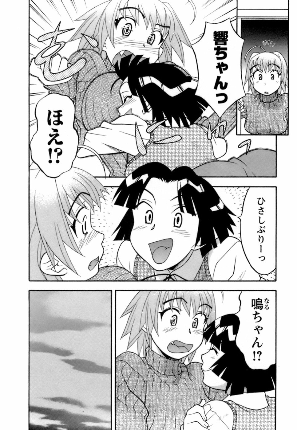 [Yanagi Masashi] Love Comedy Style 2 page 11 preview
