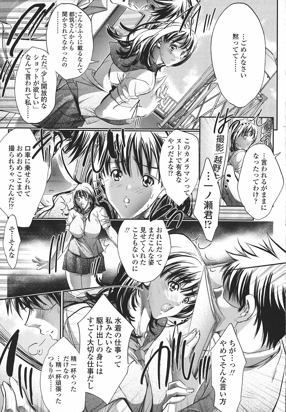 [Araki Kyouya] Kindan no Chichi Kajitsu - Forbidden Milk Fruit page 10 preview