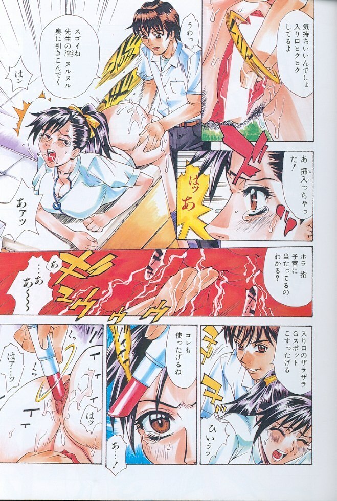 [Makibe Kataru] Asshukukan page 8 preview
