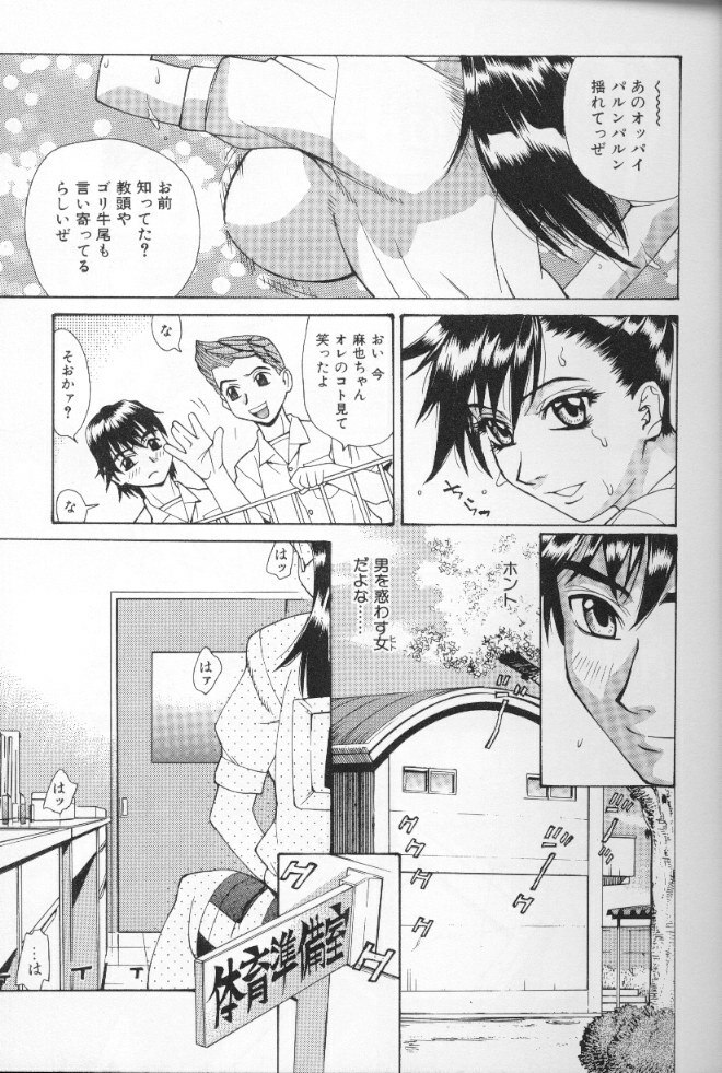 [Makibe Kataru] Asshukukan page 12 preview