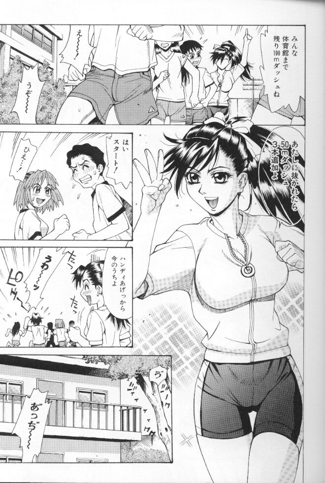 [Makibe Kataru] Asshukukan page 10 preview