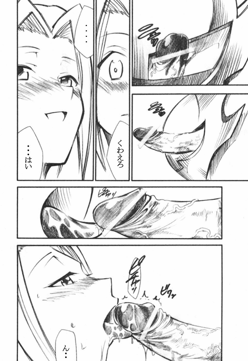 (C71) [Studio Kimigabuchi (Kimimaru)] Code Eross (Code Geass) page 9 preview