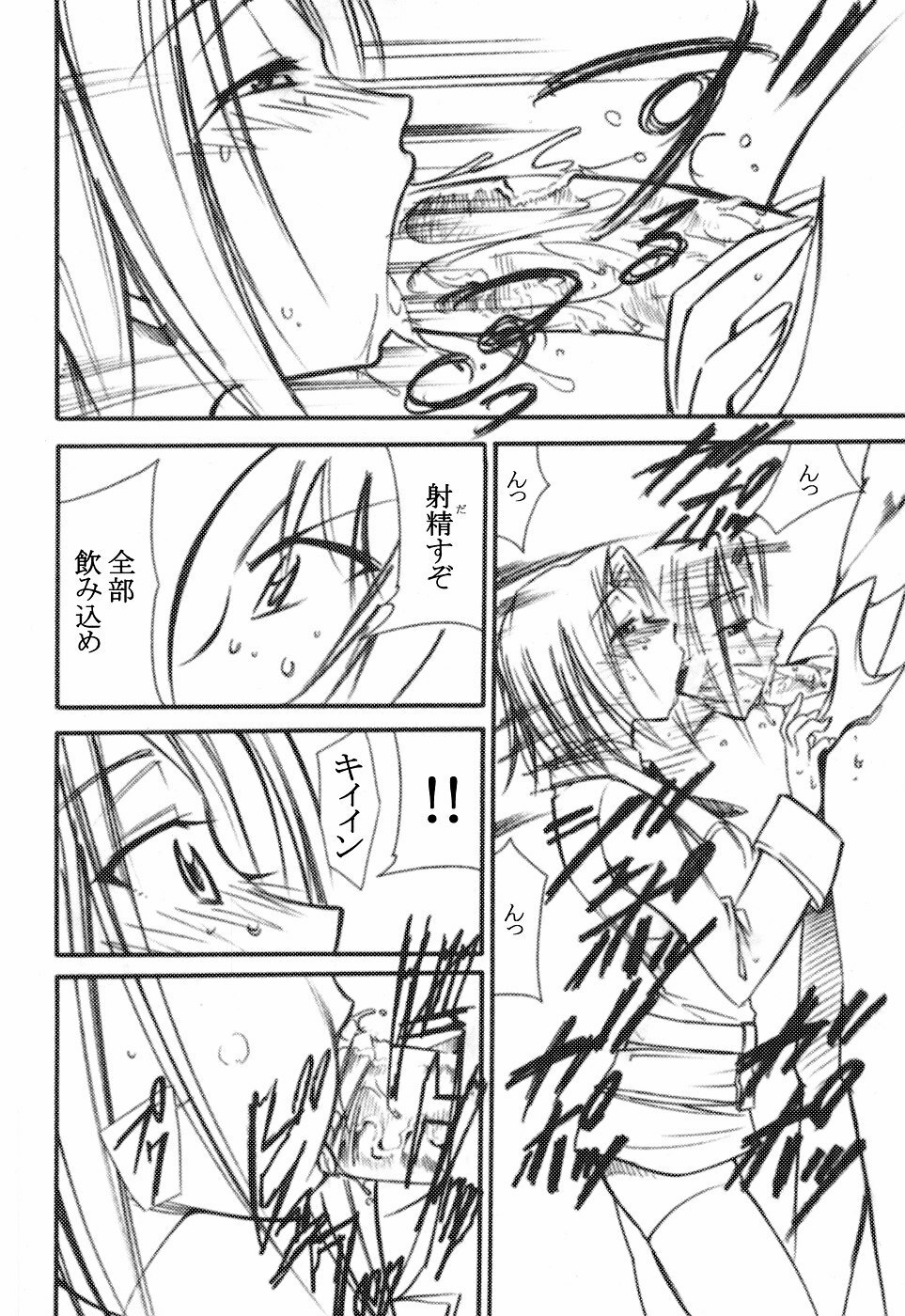 (C71) [Studio Kimigabuchi (Kimimaru)] Code Eross (Code Geass) page 11 preview