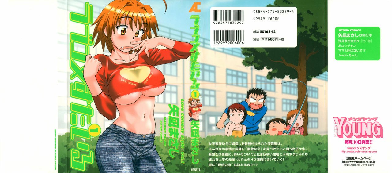 [Yanagi Masashi] Love Comedy Style 1