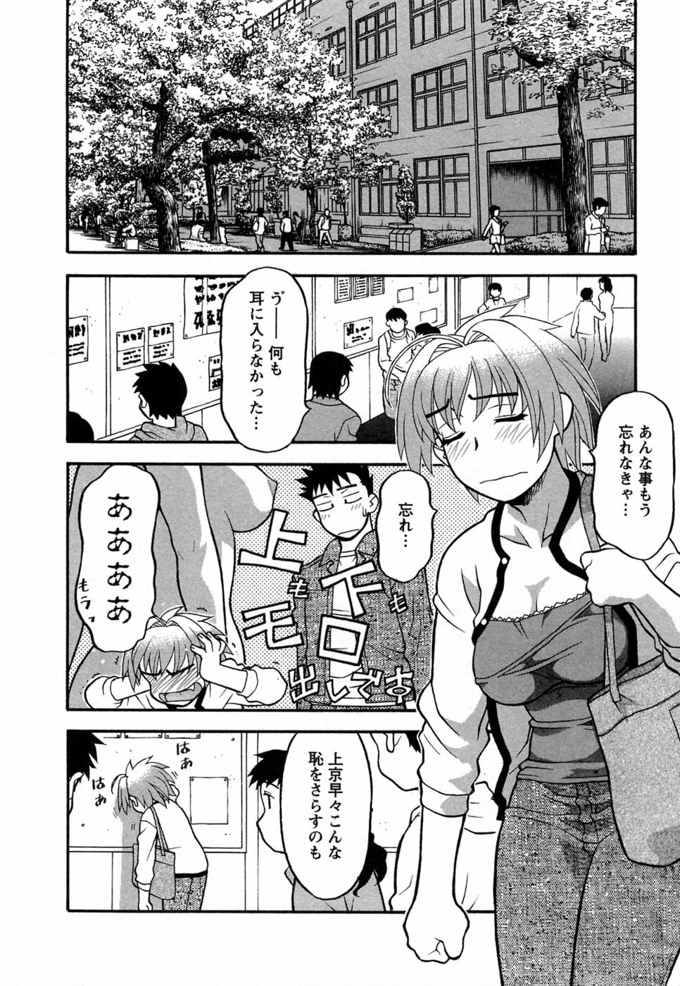 [Yanagi Masashi] Love Comedy Style 1 page 9 preview