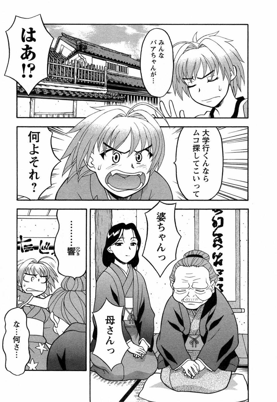 [Yanagi Masashi] Love Comedy Style 1 page 10 preview