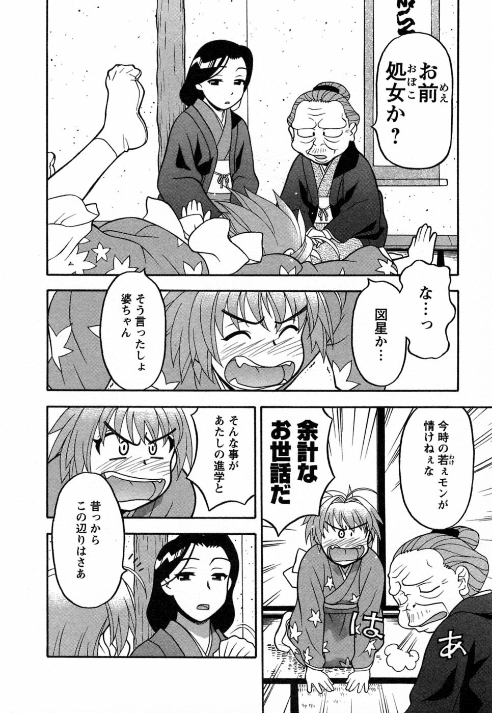 [Yanagi Masashi] Love Comedy Style 1 page 11 preview
