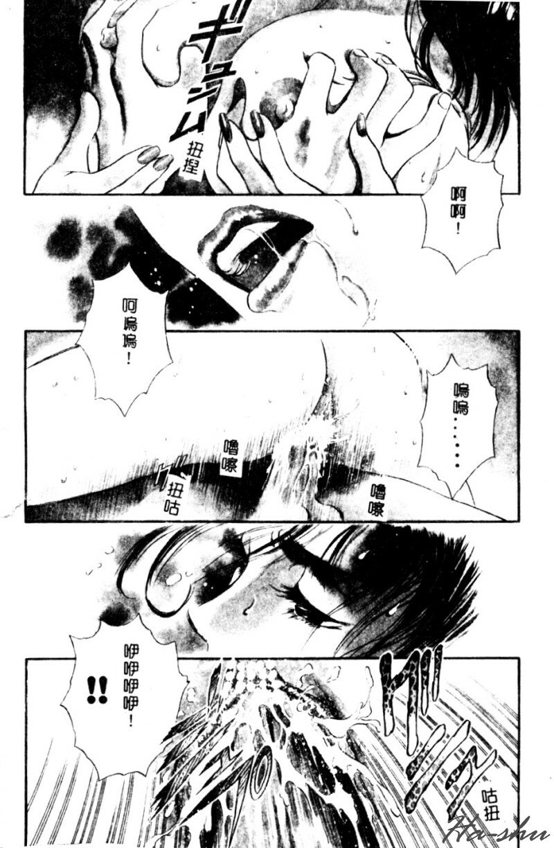 [Hidemaru] Kinki - Taboo [Chinese] page 6 preview