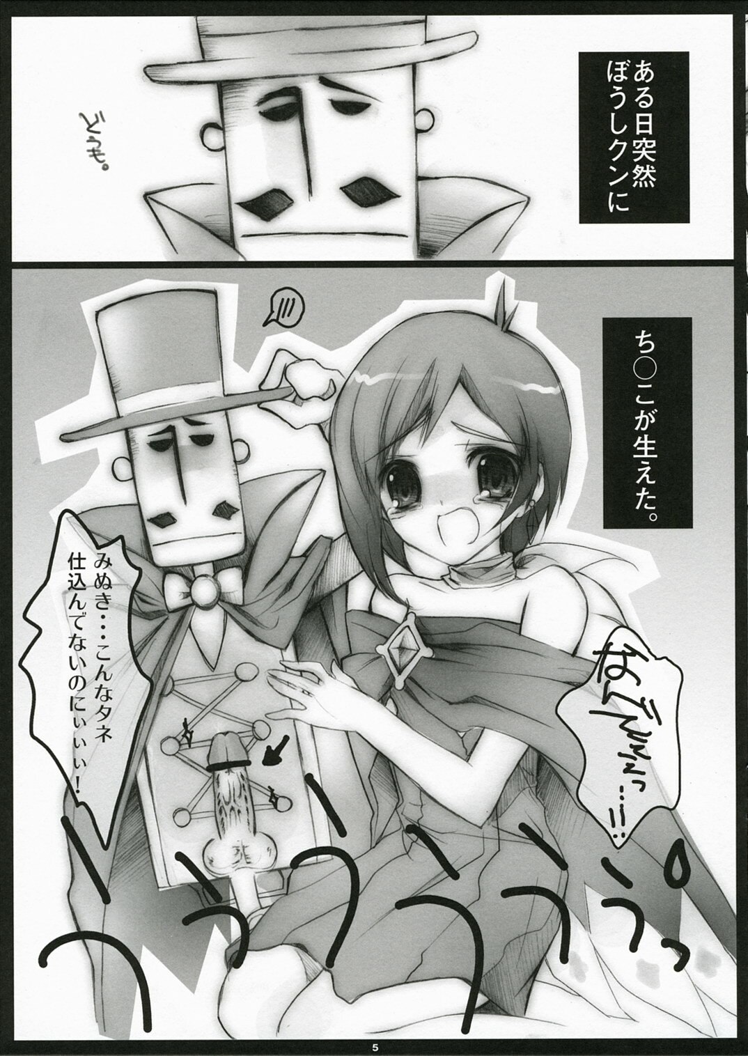 (COMIC1)  Pretty Cosmo (Gyakuten Saiban) page 5 preview