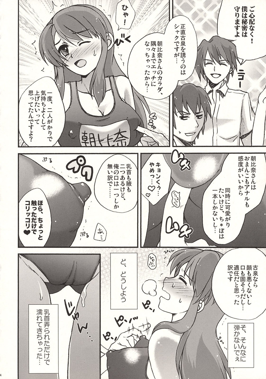 (C74) [Harem (Miduki Honey)] Choi Feti (Suzumiya Haruhi no Yuuutsu) page 3 preview