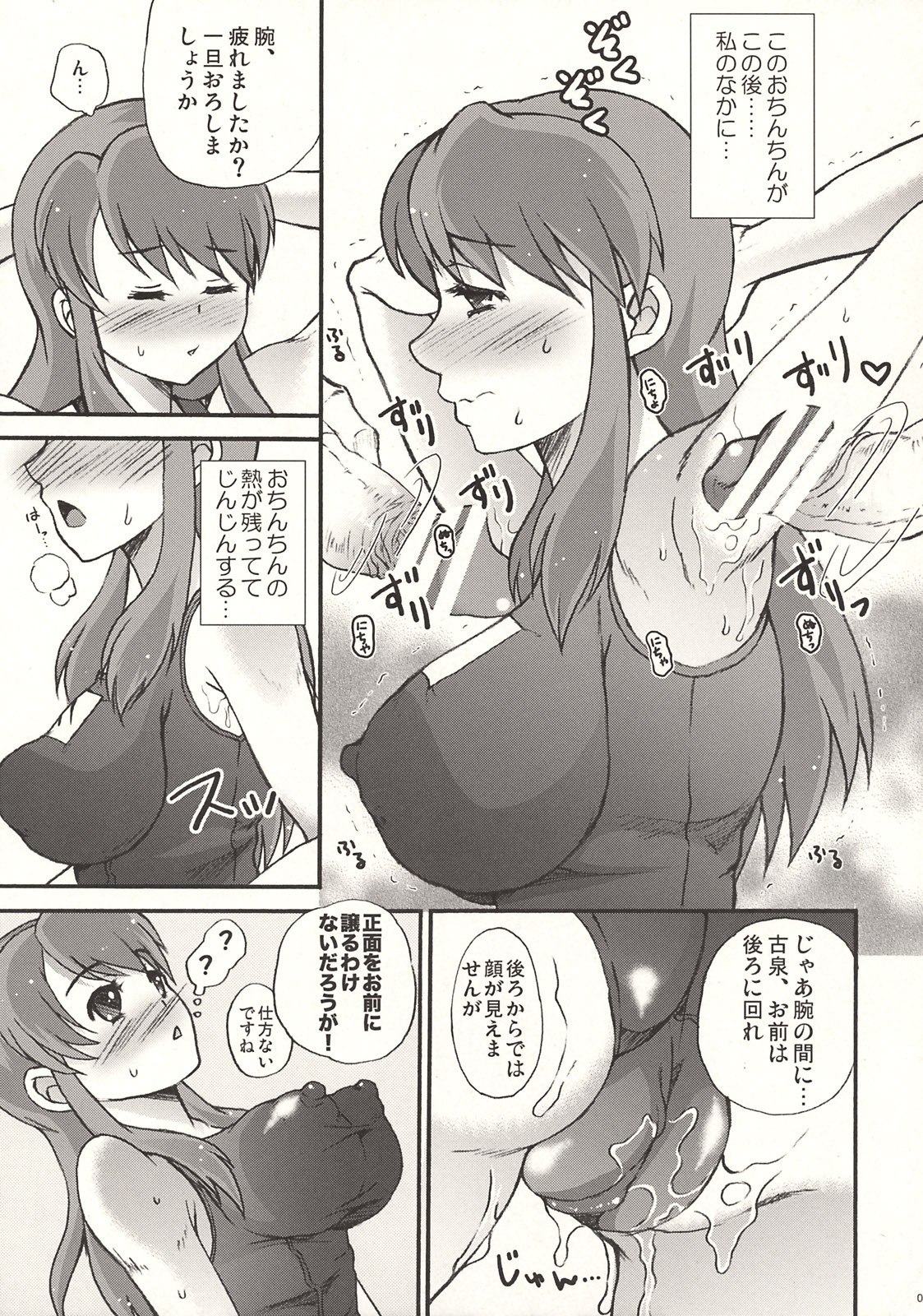 (C74) [Harem (Miduki Honey)] Choi Feti (Suzumiya Haruhi no Yuuutsu) page 8 preview