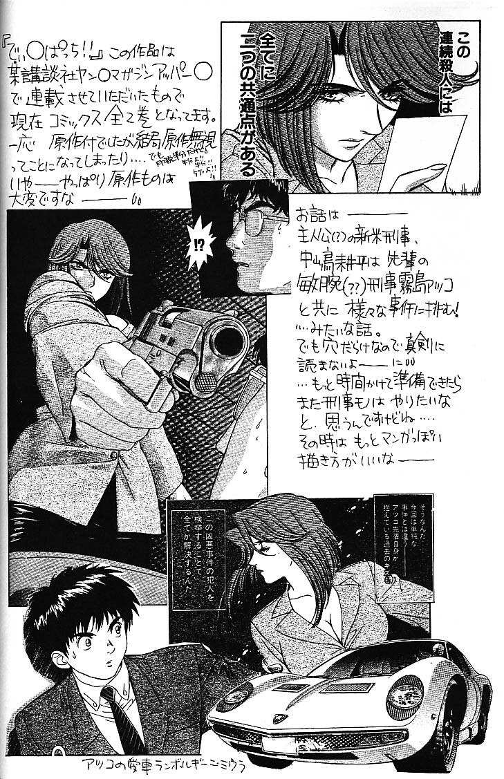 [Piyokoya (Kobayashi Hiyoko)] URA!! Dispatch! and URA!! Peridot (Dispatch!!, Peridot) page 9 preview
