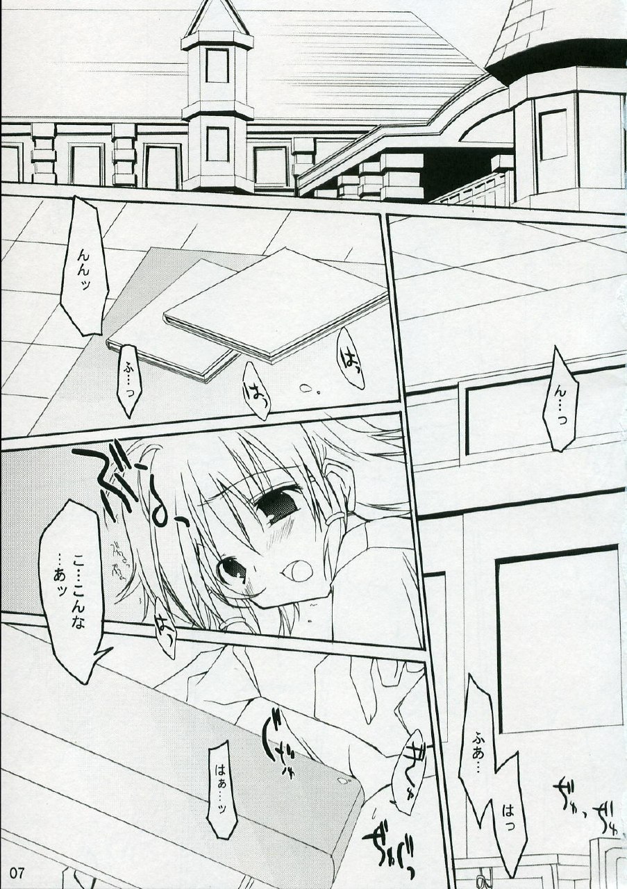 (C70) [Toriaezu(kari) (Tororo)] Quiz!? Mesubuta Anadorei!! 2 (Quiz Magic Academy) page 6 preview
