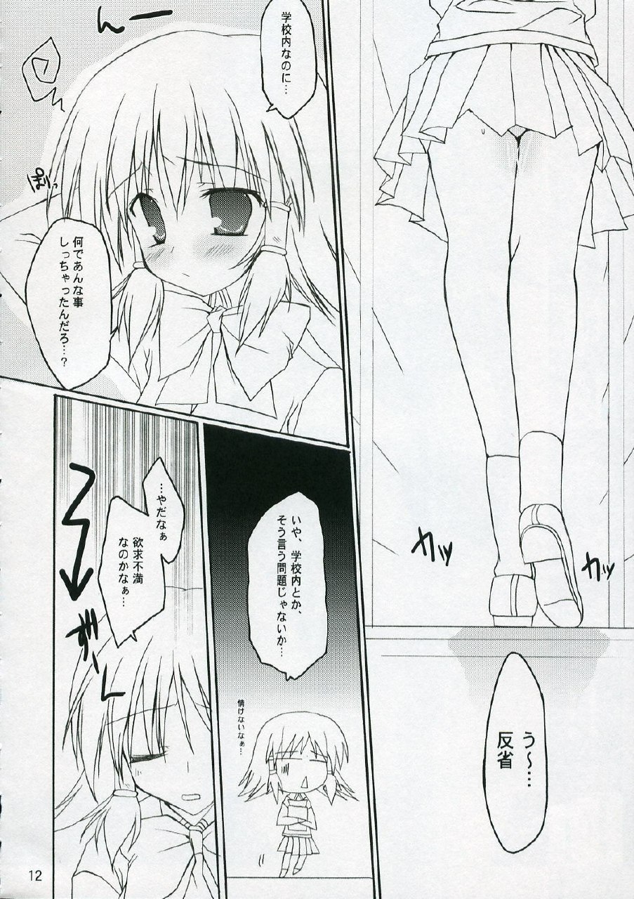 (C70) [Toriaezu(kari) (Tororo)] Quiz!? Mesubuta Anadorei!! 2 (Quiz Magic Academy) page 11 preview