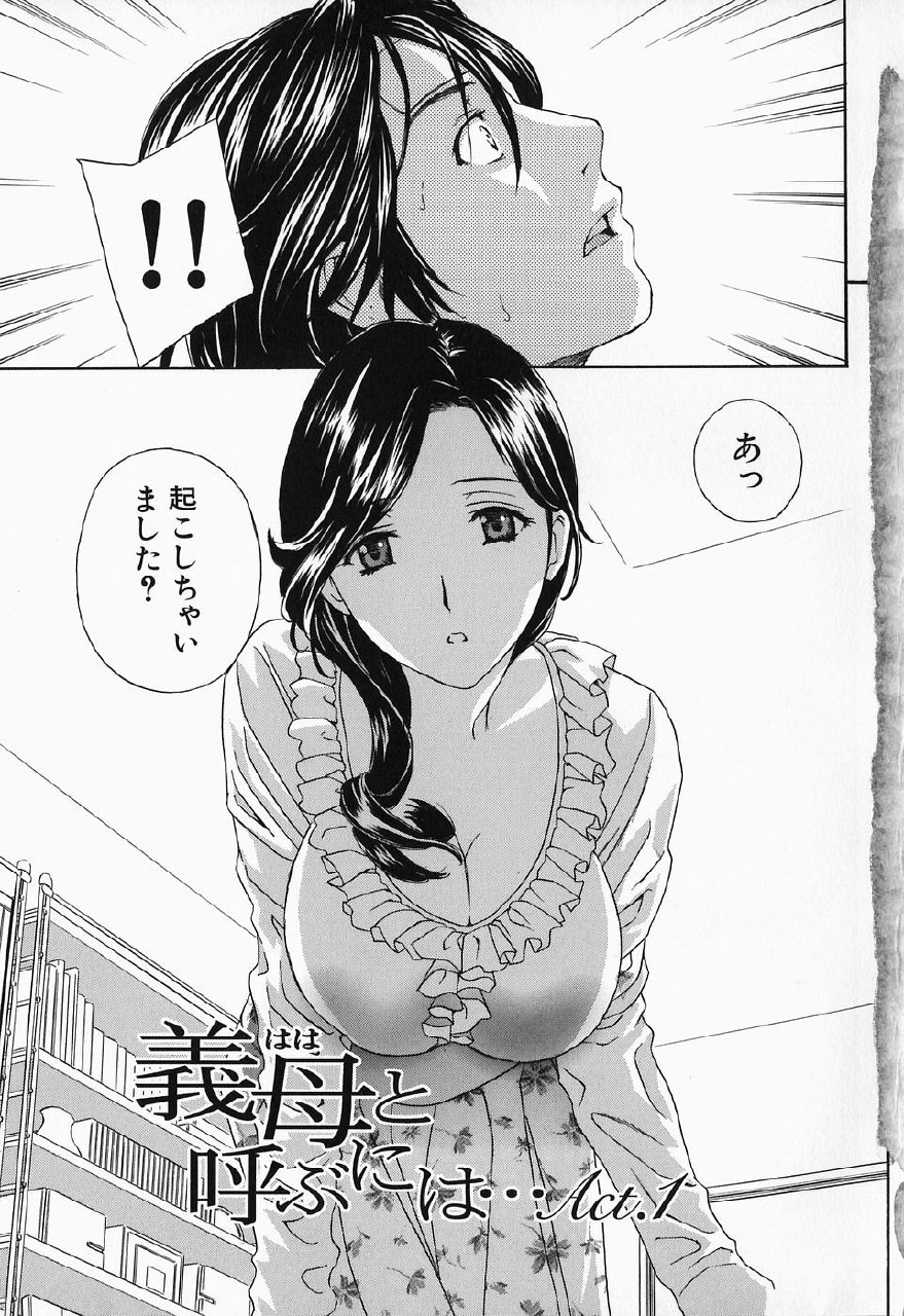 [Drill Murata] Ikumade... Piston! - Do the piston until breaking page 9 preview