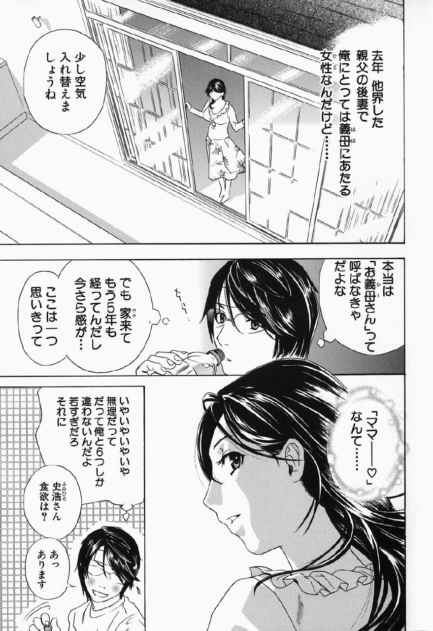 [Drill Murata] Ikumade... Piston! - Do the piston until breaking page 11 preview