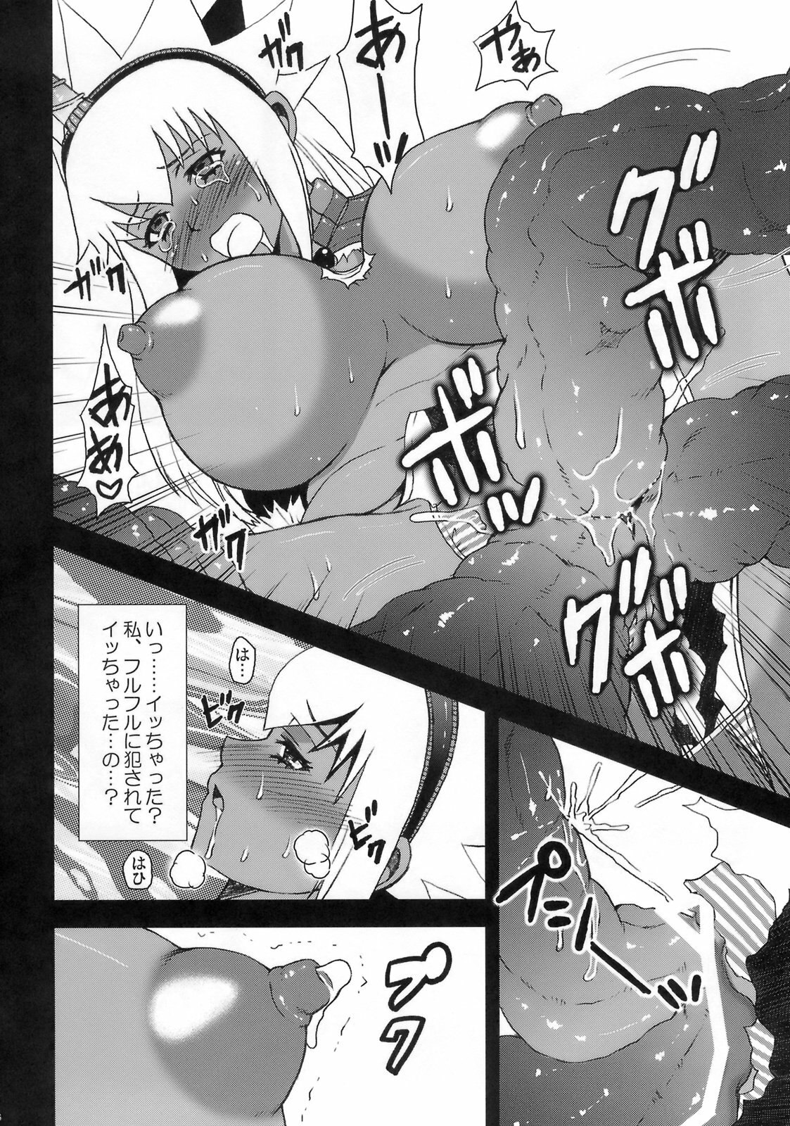 (C74) [Harem (Mizuki Honey)] Hunter-chan Dai Pinch!! (Monster Hunter) page 9 preview
